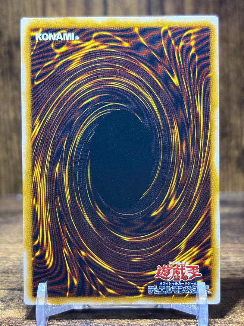 遊戯王　青眼の白龍　SM-51 レリーフ