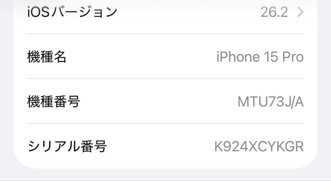 iPhone 15Pro 128gb ジャンク