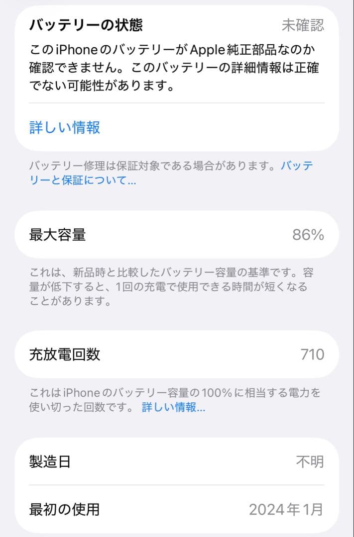 iPhone 15Pro 128gb ジャンク