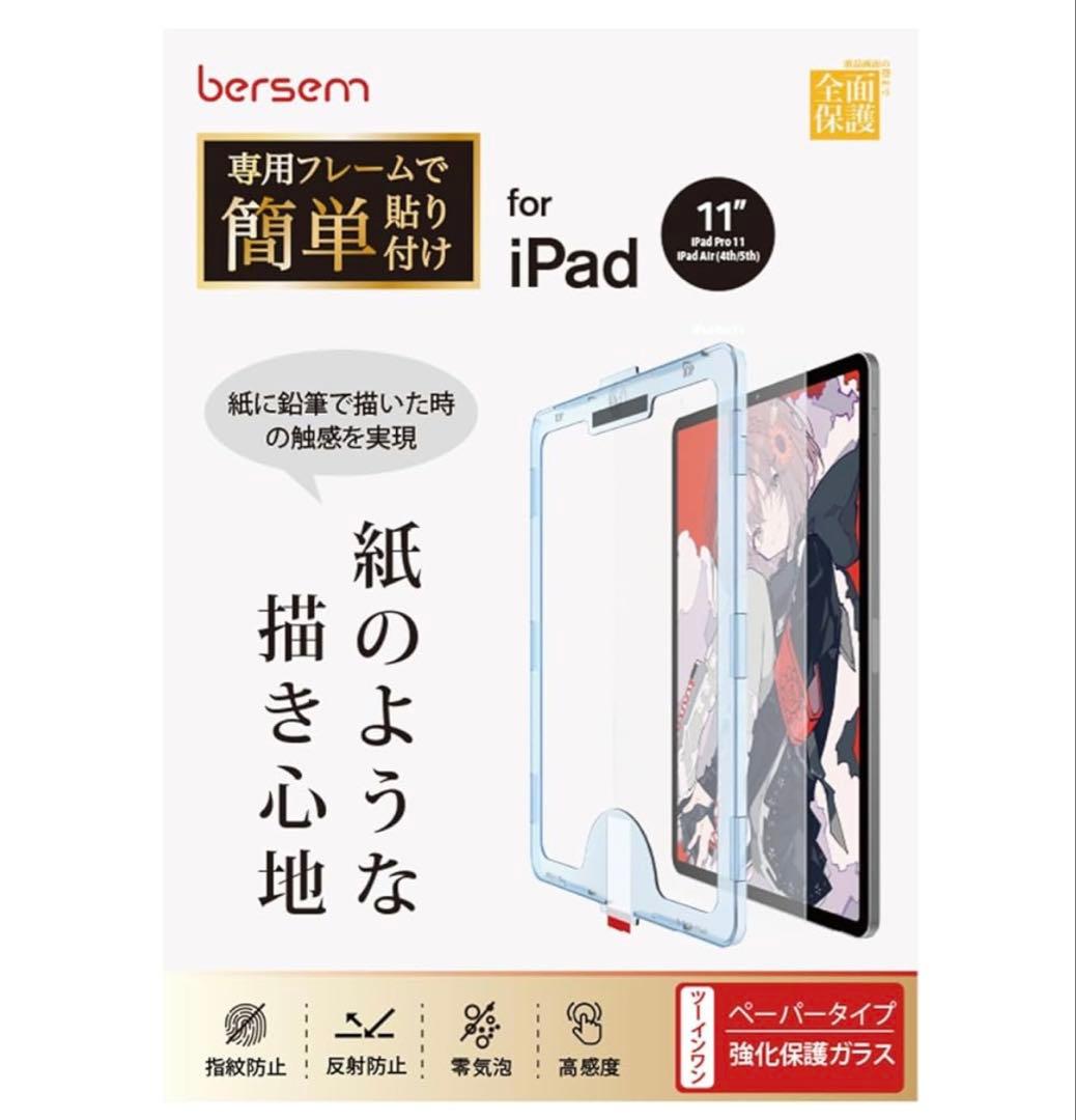 Apple iPad Air 第5世代 64GB 本体 カバー付き