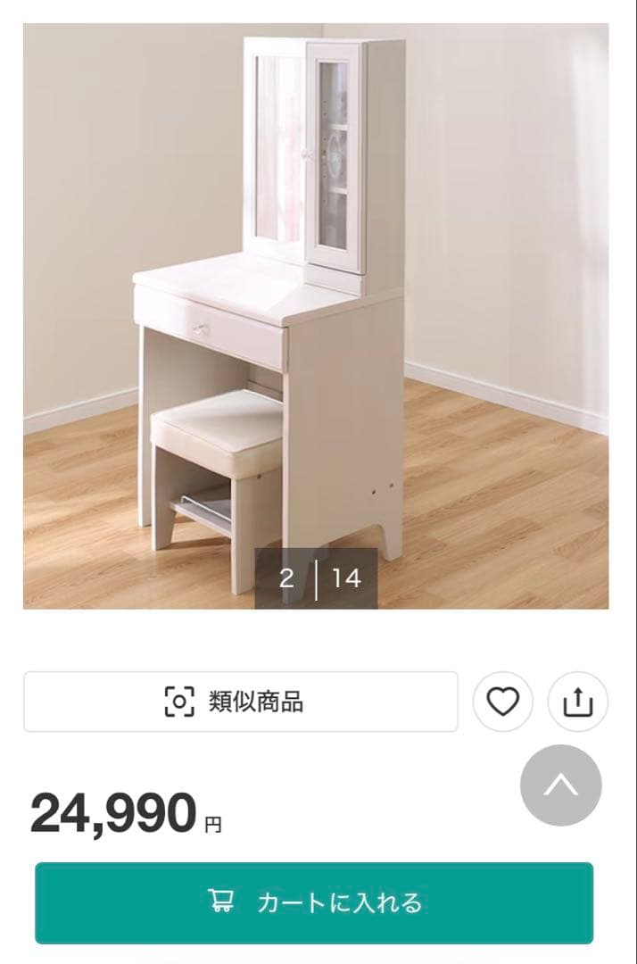 ニトリ ドレッサー（フェリベーネ FEL1360 WH）