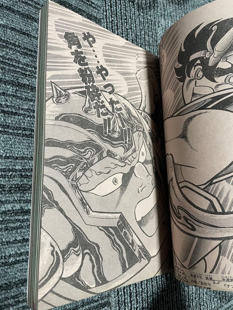 L*n様 週刊少年ジャンプ 1987年No.20号聖闘士星矢　ドラゴンボール　美