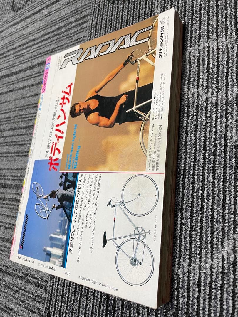 L*n様 週刊少年ジャンプ 1987年No.20号聖闘士星矢　ドラゴンボール　美