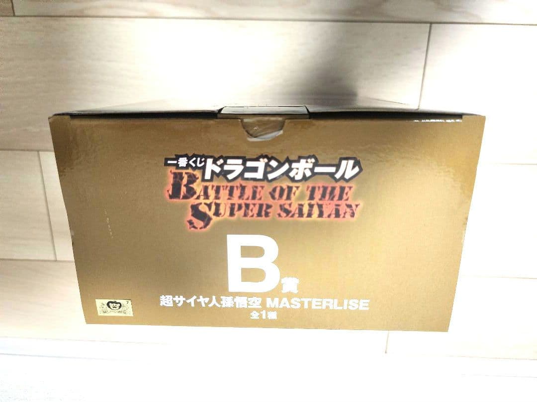 【新品未開封】一番くじ ドラゴンボール B賞 超サイヤ人孫悟空 フィギュア