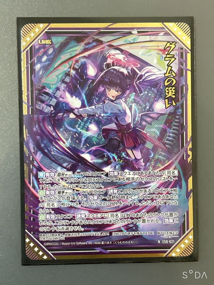 Z/X ゼクス E50-108 IGR ミスティカ・サンクトゥス　グラムの災い