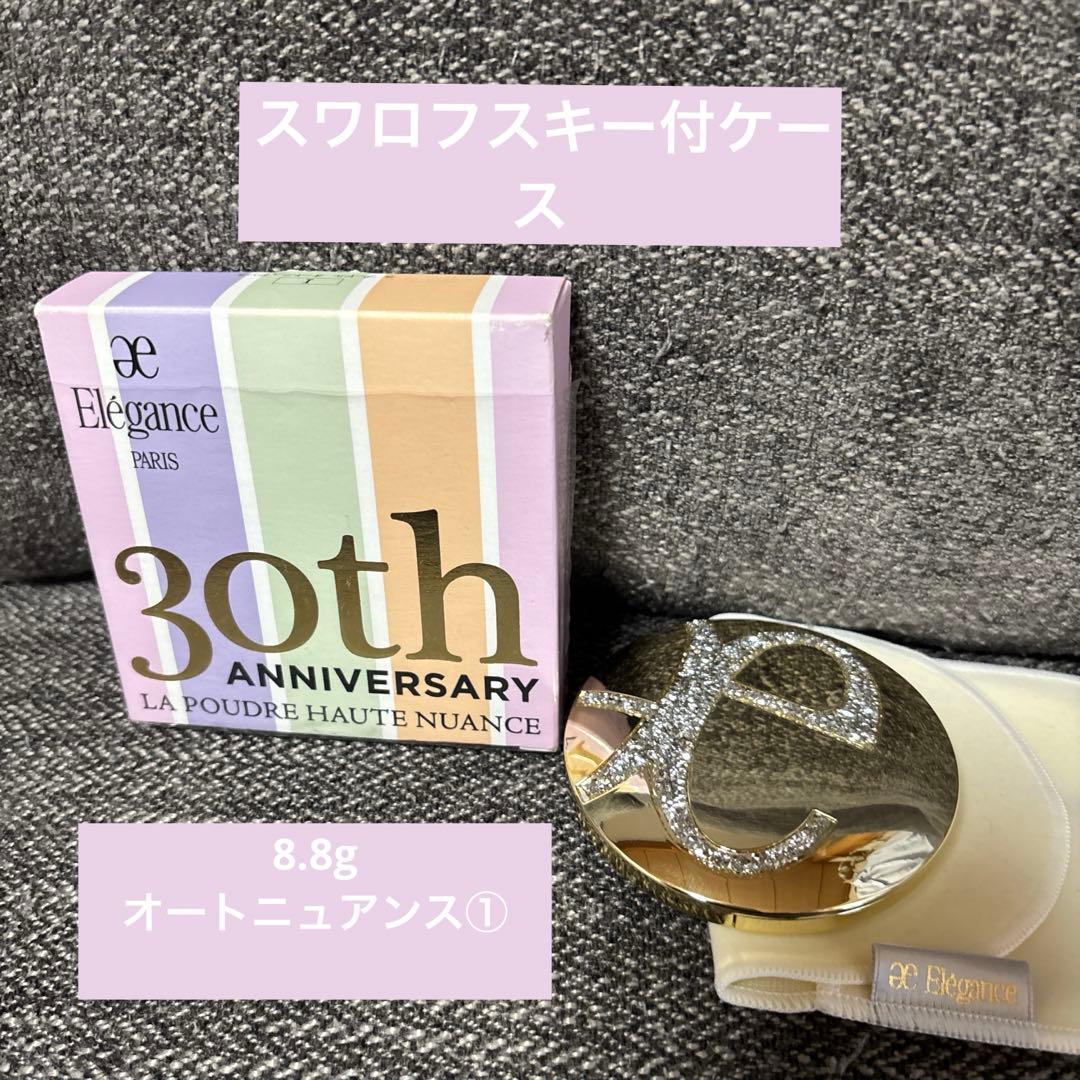 スワロフスキーケースとエレガンス ラプードルオートニュアンス ① 8.8g