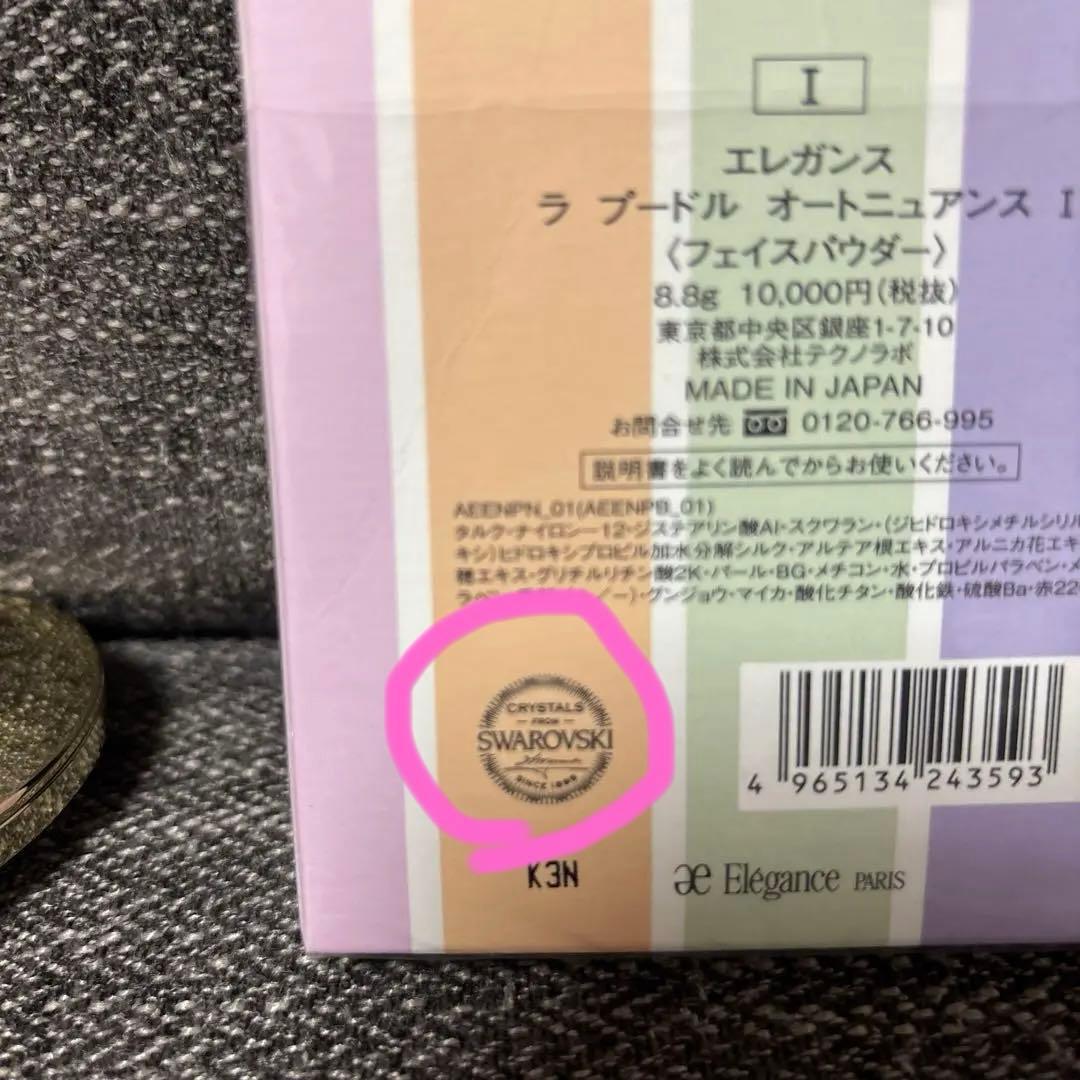 スワロフスキーケースとエレガンス ラプードルオートニュアンス ① 8.8g