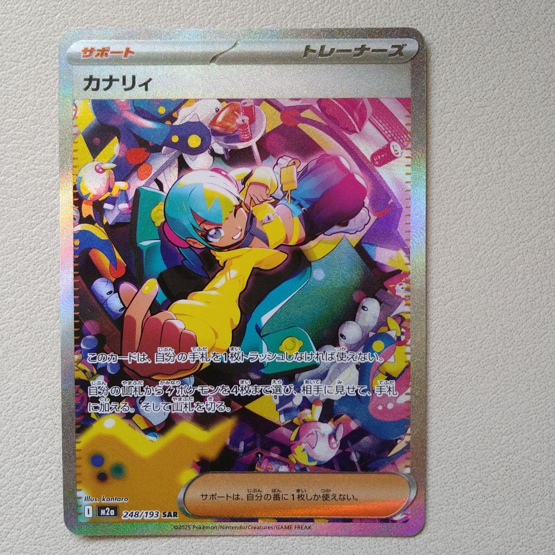 カナリィ SAR　カナリィ美品　おまけ付