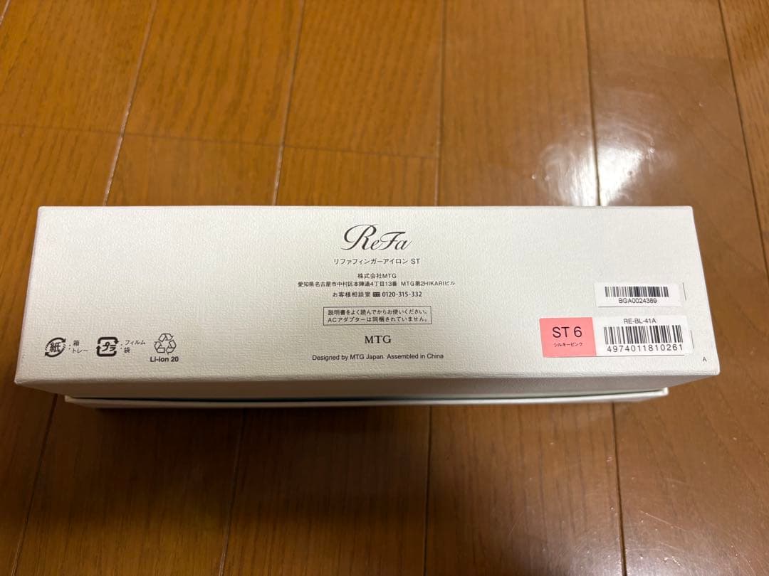 【新品未使用】リファ フィンガーアイロン ST 正規品 (保証書あり)