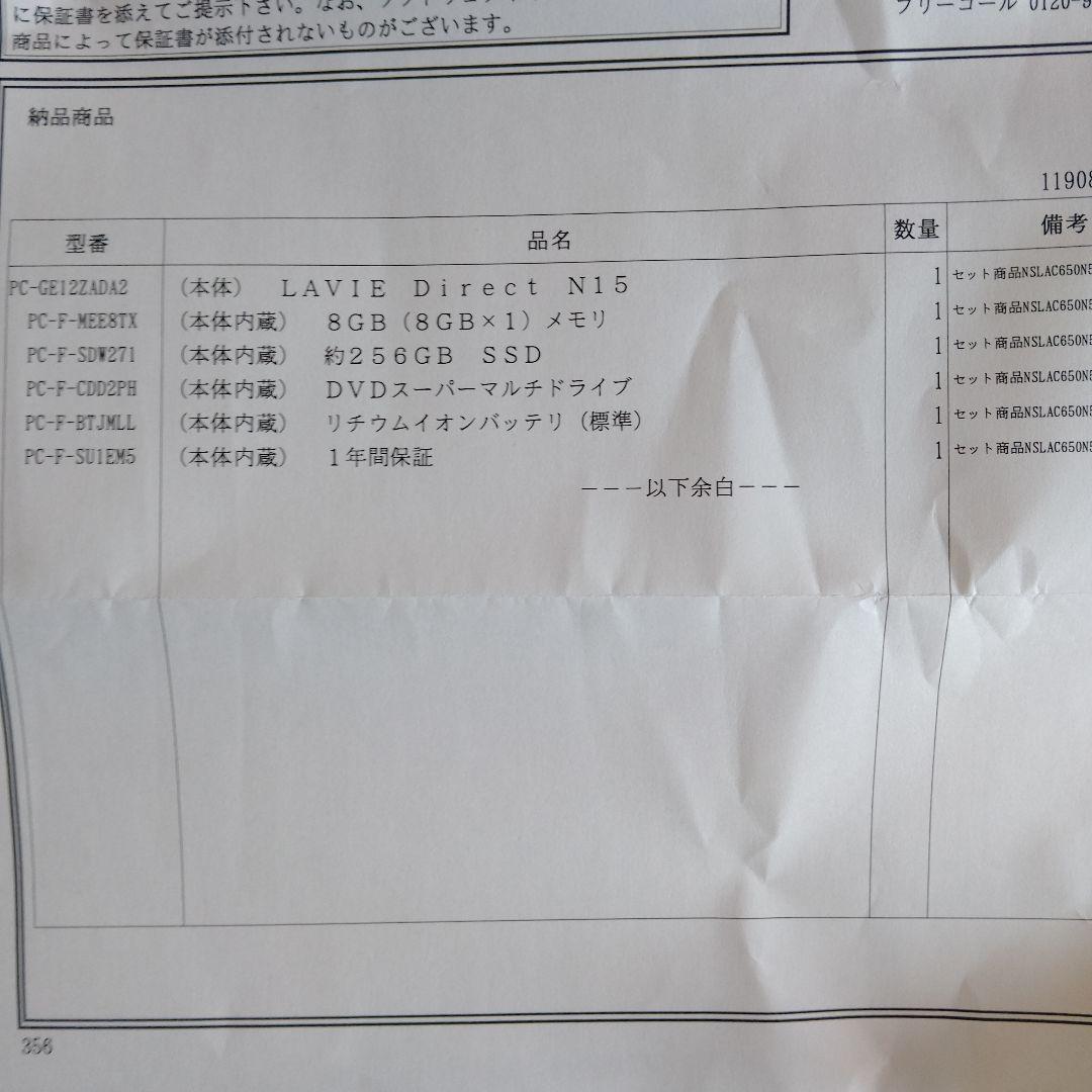 NEC LAVIE ノートPC PC-GE12ZADA2