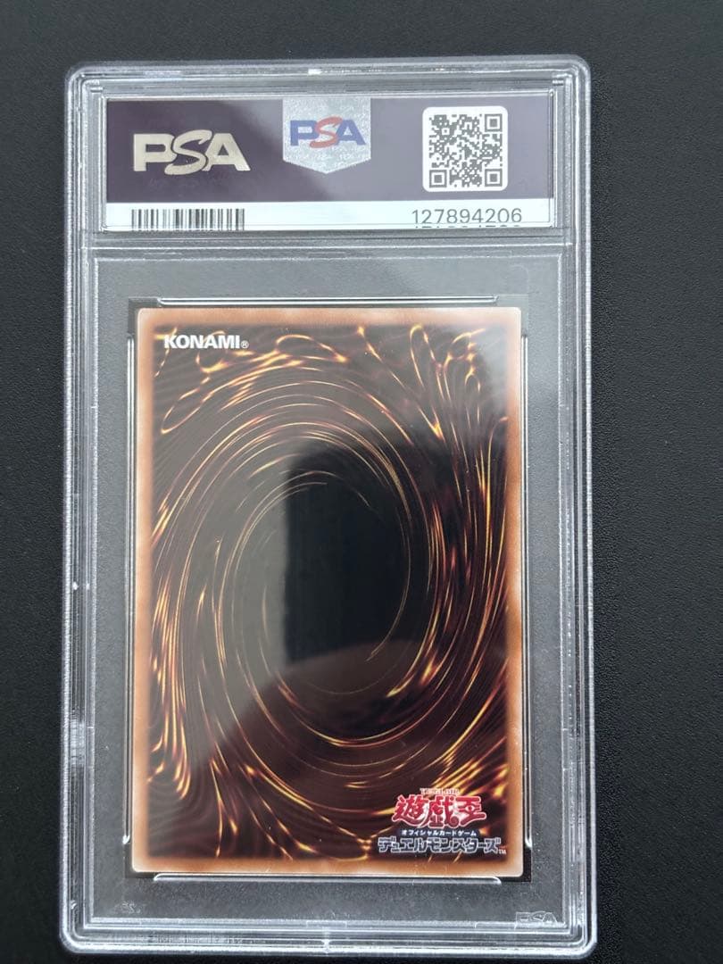 遊戯王 青眼の白龍 浮世絵 psa10