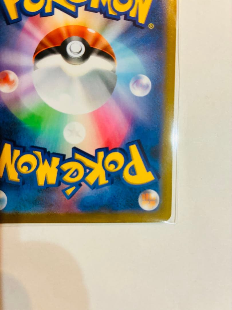 【美品】アセロラの予感 SR VMAXクライマックス 255/184 横線なし