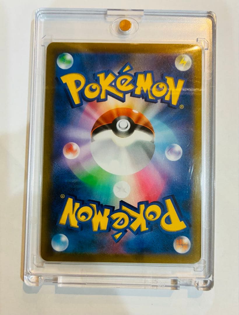 【美品】アセロラの予感 SR VMAXクライマックス 255/184 横線なし