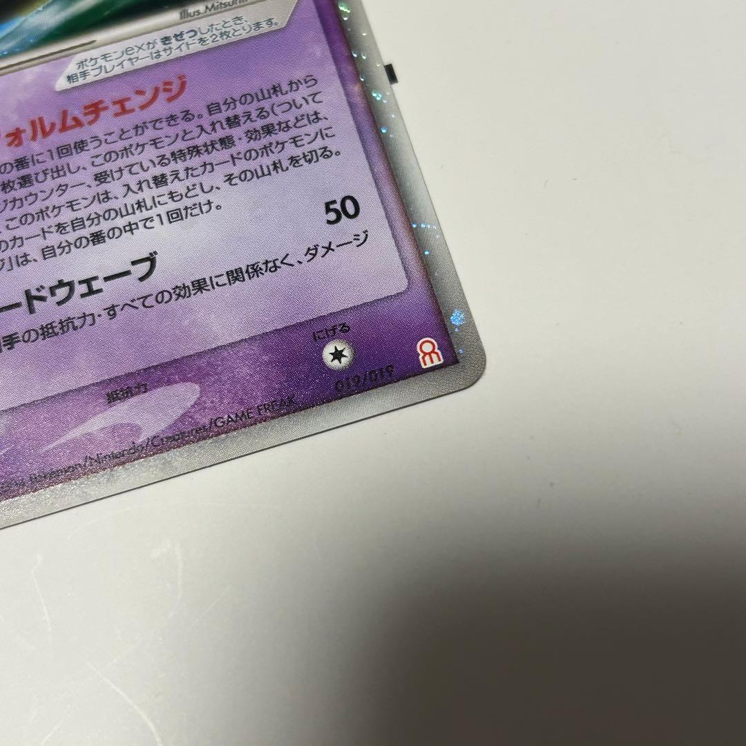 デオキシス ex ギフトボックス エメラルドver. 019/019