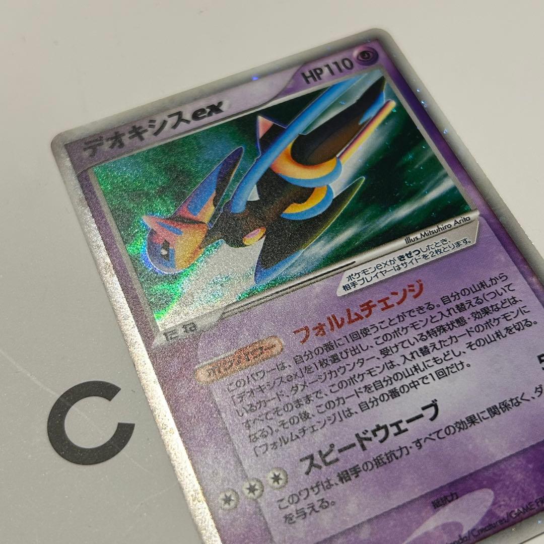 デオキシス ex ギフトボックス エメラルドver. 019/019