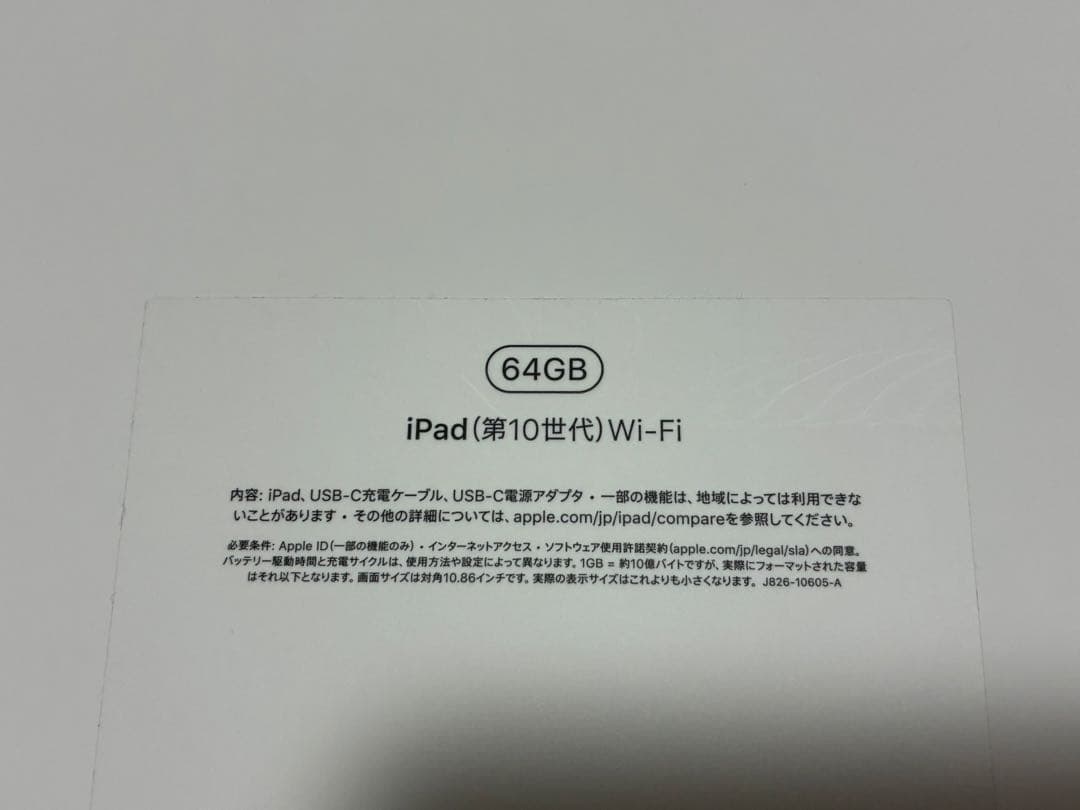 Apple iPad 10世代 64GB 本体 ブルー