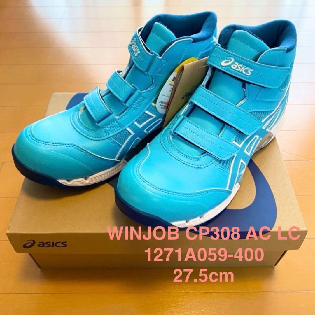 ウィンジョブ　WINJOB アシックス　ASICS 27.5cm 安全靴 作業靴