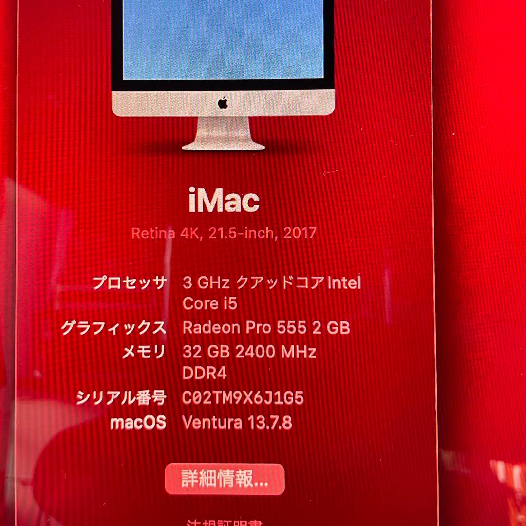 Macデスクトップ iMac Retina 4K, 21.5-inch,2017