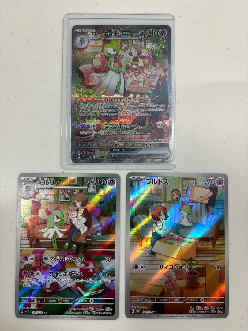 サーナイトex SAR SV1S スカーレットex 101/078 ＋おまけ付き