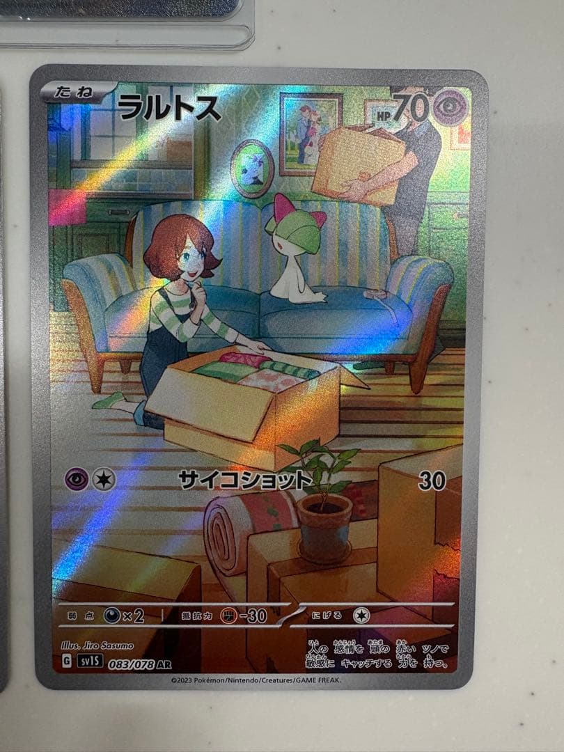 サーナイトex SAR SV1S スカーレットex 101/078 ＋おまけ付き