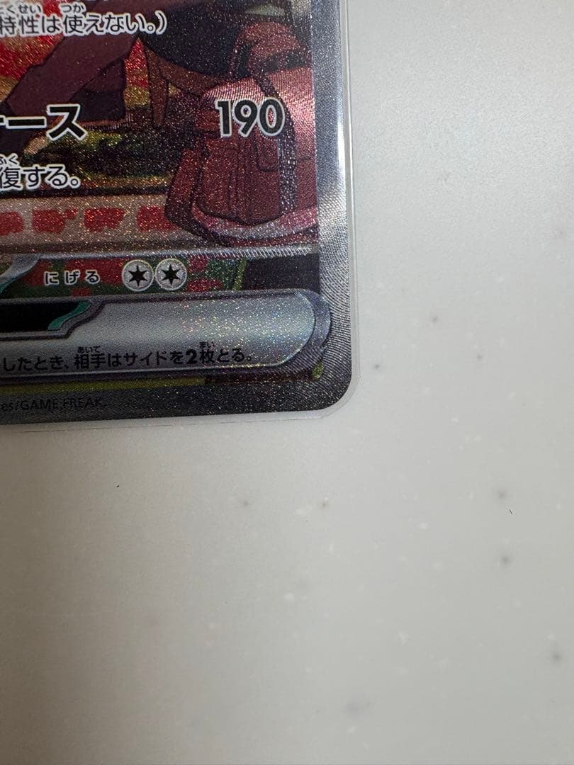 サーナイトex SAR SV1S スカーレットex 101/078 ＋おまけ付き