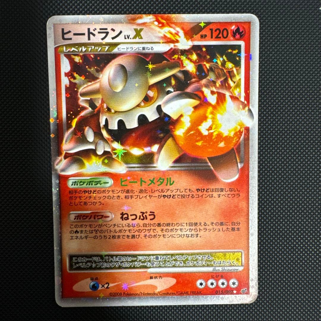 【まとめ売】Lv.X グレイシア・ミュウツー・ヒードラン・ドサイドン・グライオン