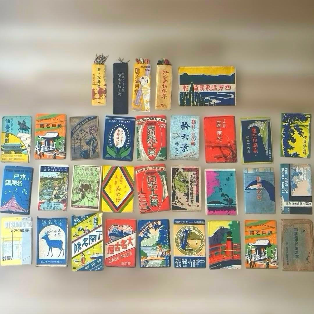 戦前 絵葉書 しおり 写真帳 まとめて32点 昭和 大正 ポストカード 温泉