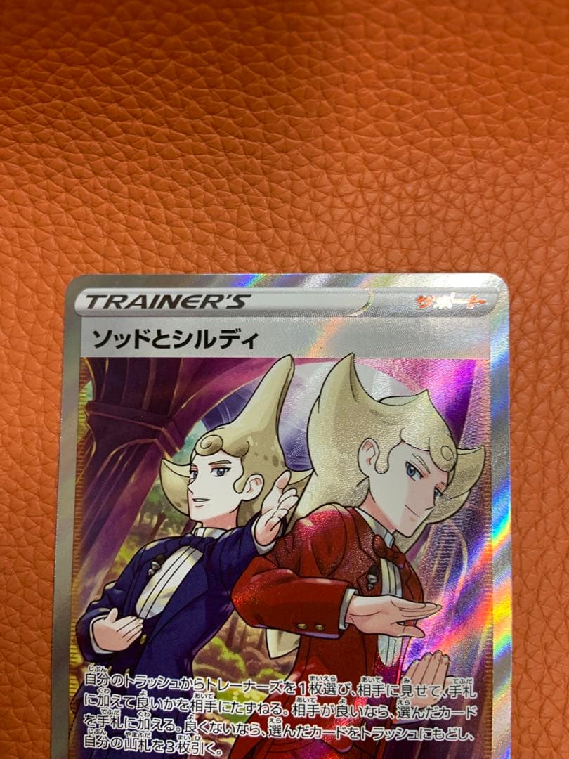 【極美品】マオ&スイレン SR ＋1枚おまけ付き　SM12 107/095