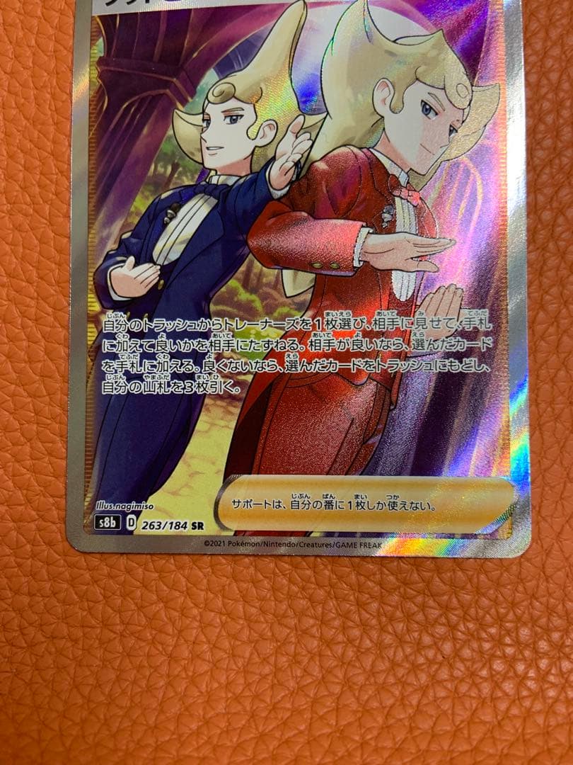 【極美品】マオ&スイレン SR ＋1枚おまけ付き　SM12 107/095