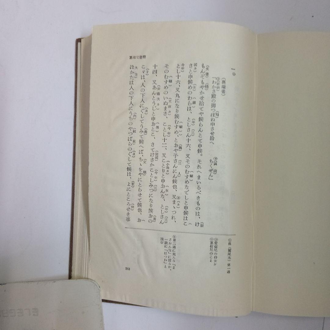 「定本 親鸞聖人全集」 全9巻 別冊研究ノート付 　保存保存版 　法蔵館