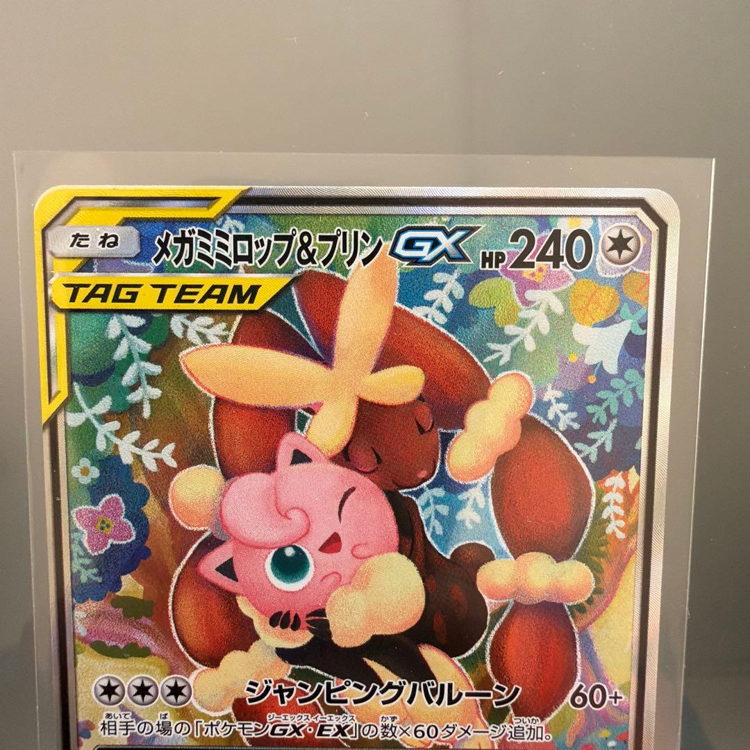 メガミミロップ&プリンGX SA SM12 オルタージェネシス