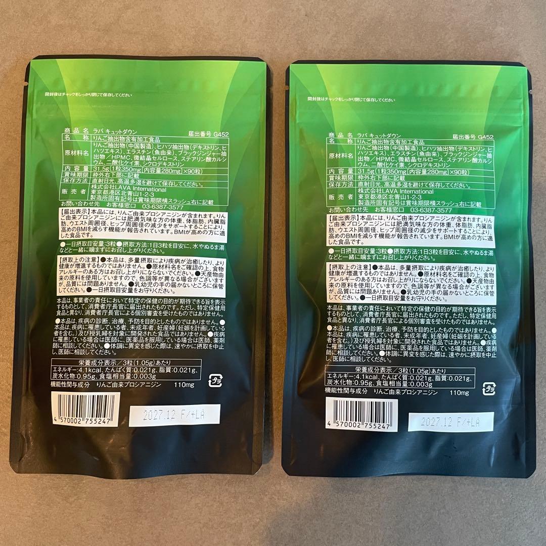 lava ラバ　qttodown キュットダウン