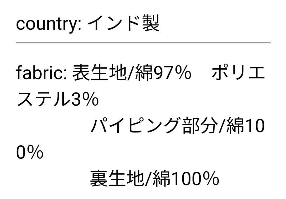 サラマリカ　ワンピース　ヌキテパ