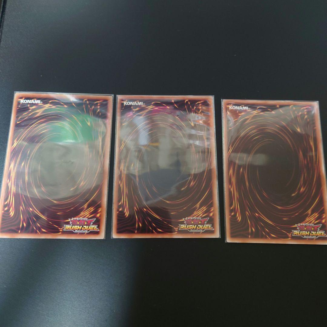 3枚　ギャラクシーカップ 2025　2024 2025 参加賞　示現する貴巳神