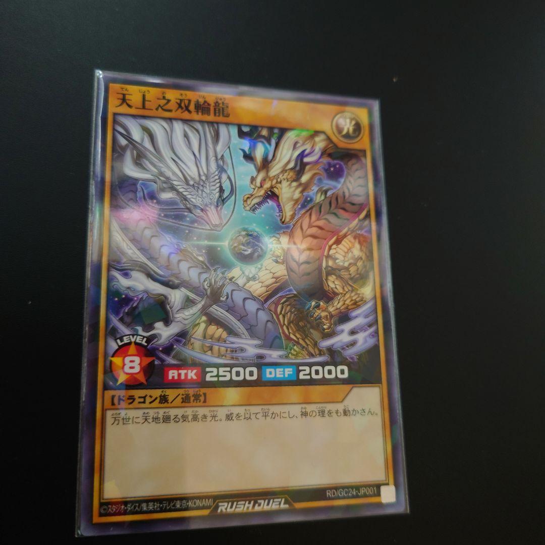 3枚　ギャラクシーカップ 2025　2024 2025 参加賞　示現する貴巳神