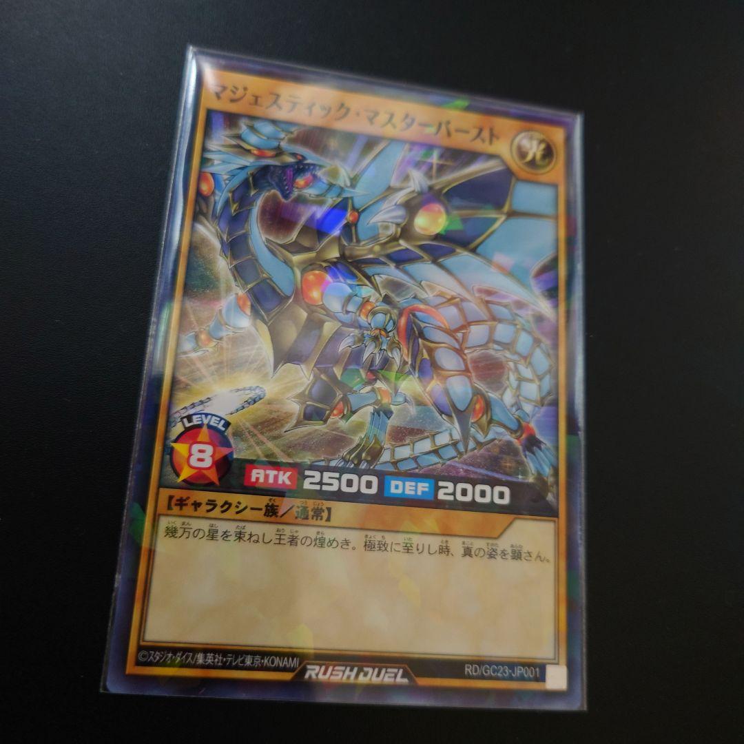 3枚　ギャラクシーカップ 2025　2024 2025 参加賞　示現する貴巳神