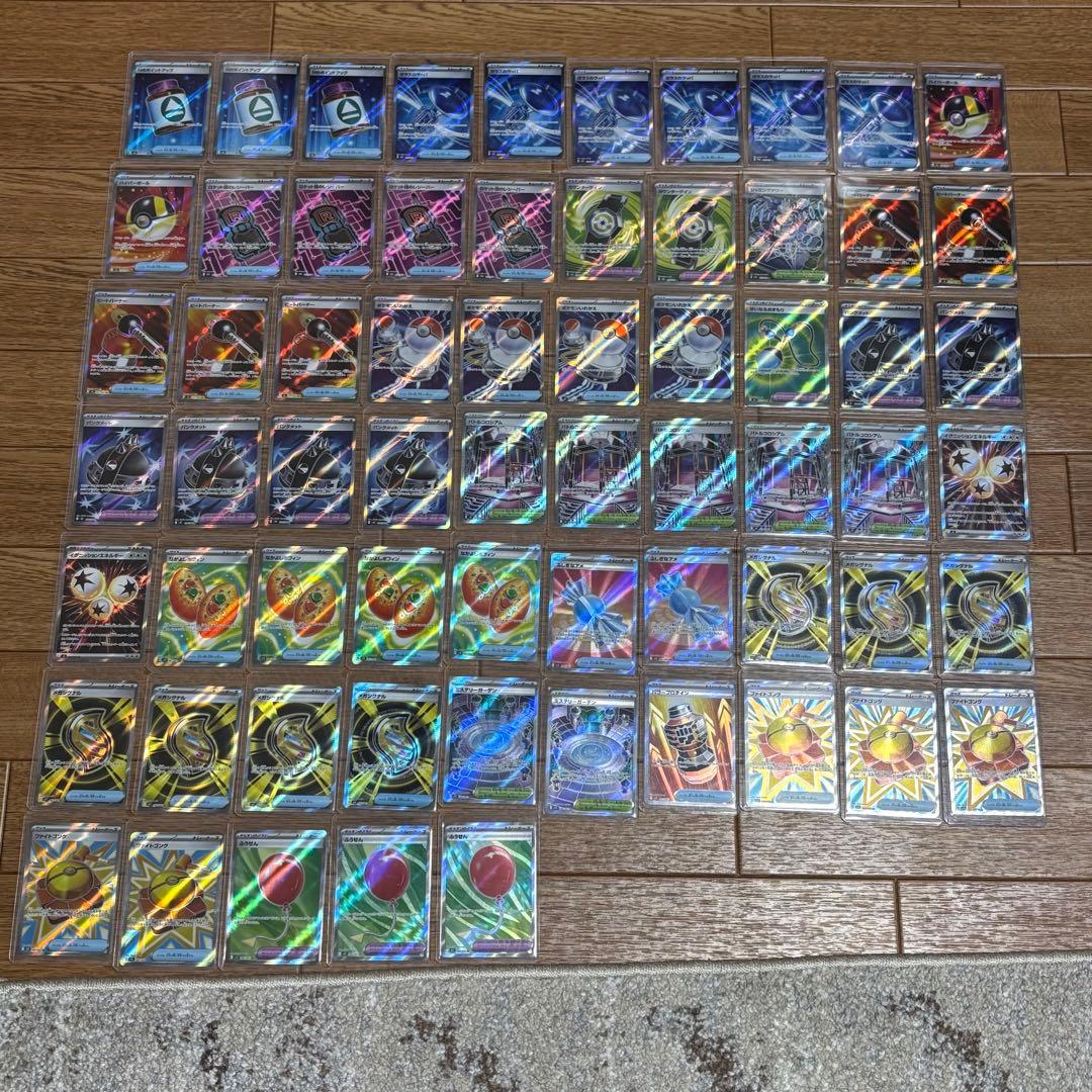 は*奨様 【ポケカ引退品】SR 65枚 まとめ売り なかよしポフィン ハイパーボ