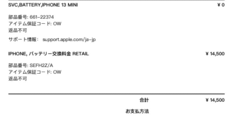 iPhone 13 mini 【美品】純正バッテリー交換済み