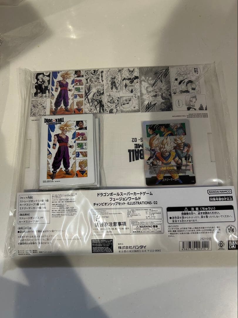 チャンピオンシップセット01 02 セット