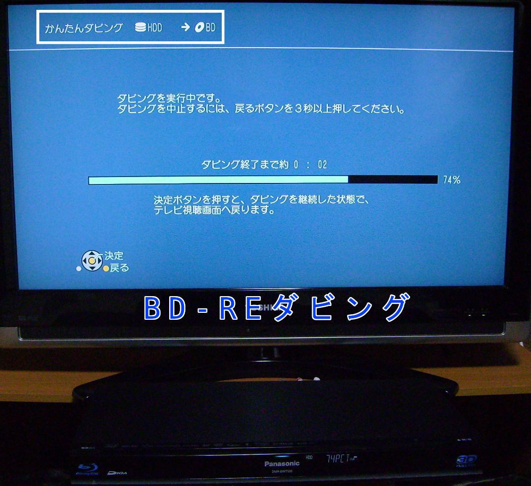 Panasonic DIGA ブルーレイレコーダー DMR-BW500