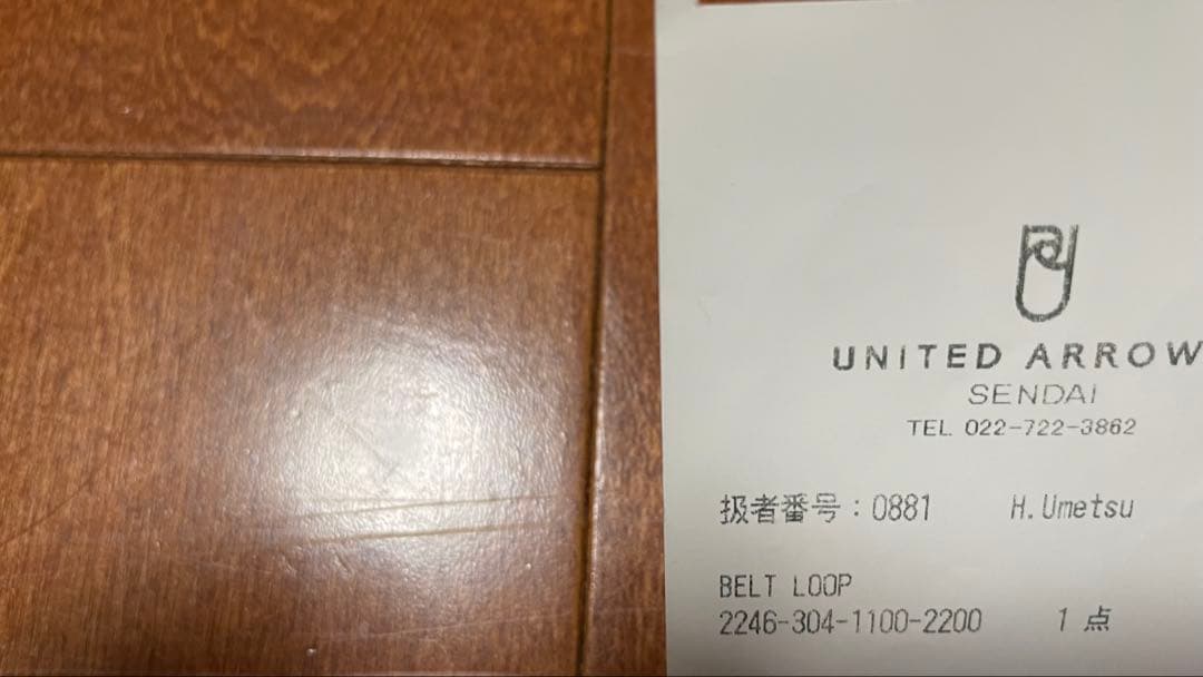 クロムハーツ フローラル ダブルベルトループ インボイス レシート付属品