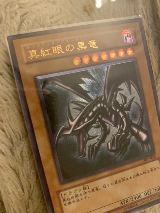 No.480 遊戯王 美品 真紅眼の黒竜 レリーフ 301-056 レッドアイズ