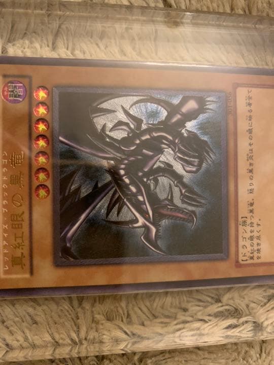 No.480 遊戯王 美品 真紅眼の黒竜 レリーフ 301-056 レッドアイズ