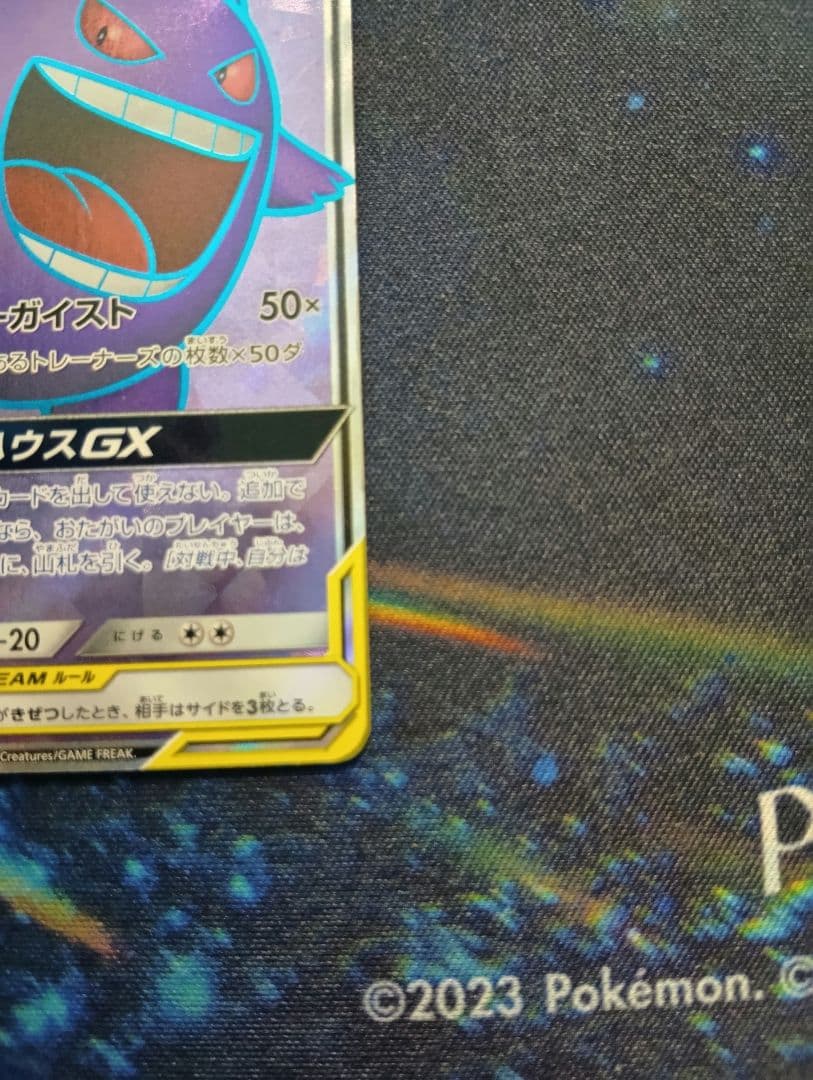 【新年特価！】ゲンガー＆ミミッキュGX SR