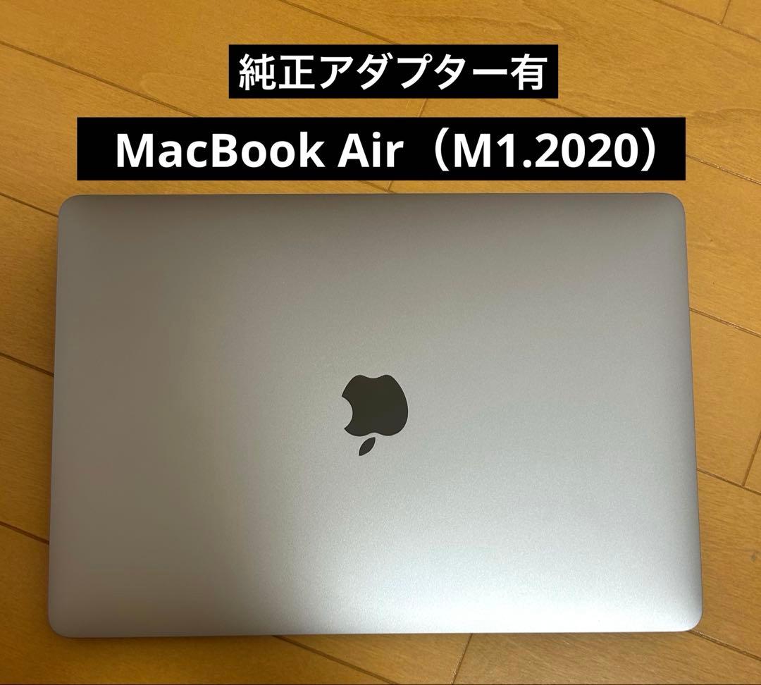Apple MacBook air （M1,2020）