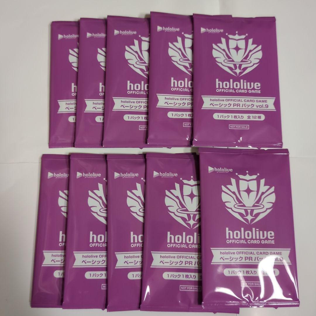 ホロカ　ベーシックPRパックvol.9　10パック　プロモ　新品未開封