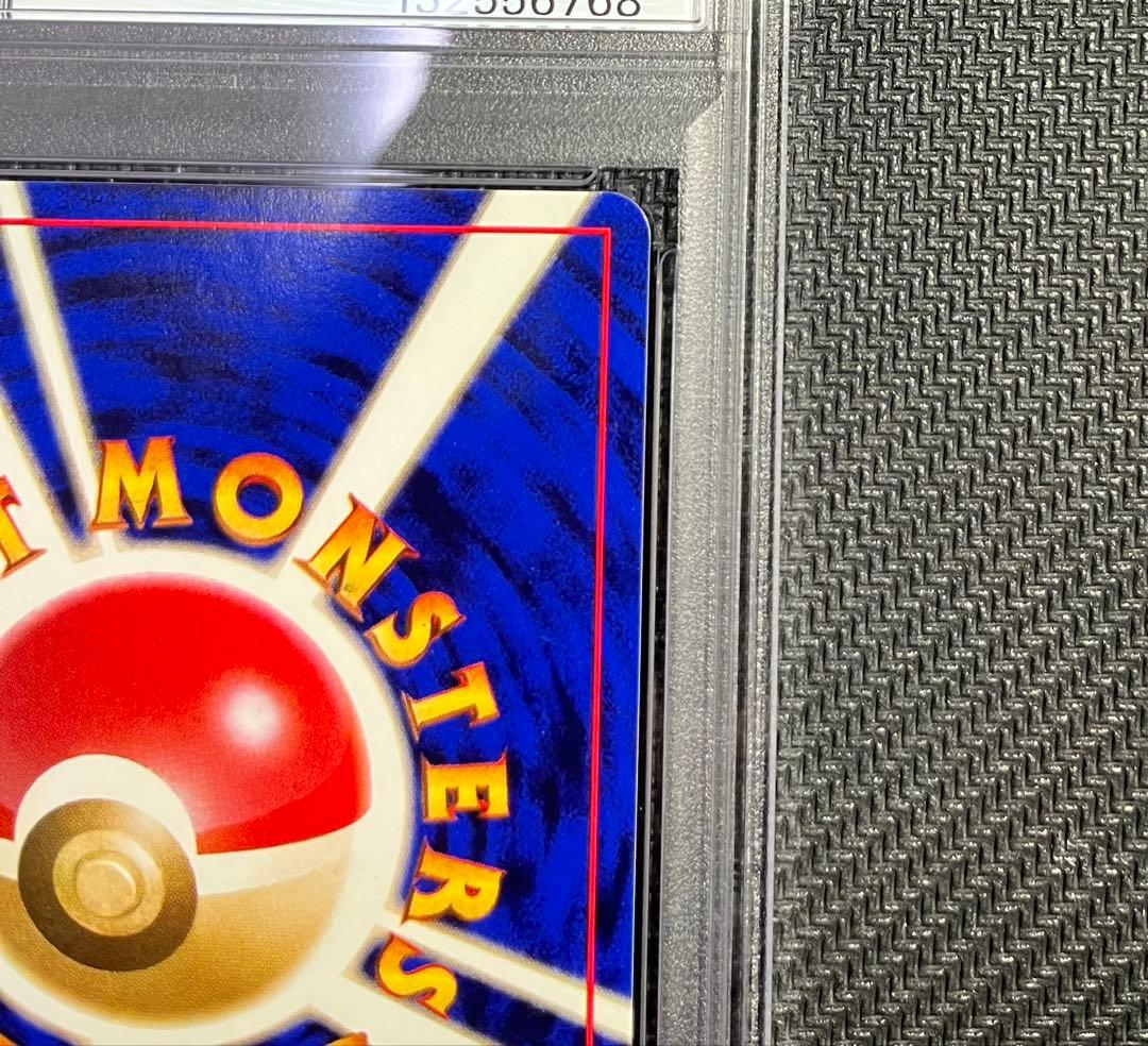 フジギバナ　旧裏　psa10