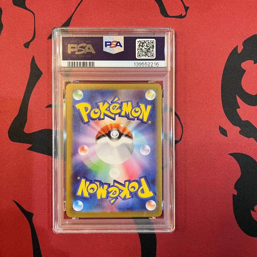 トウホクのピカチュウ　PSA10 260/sv-p