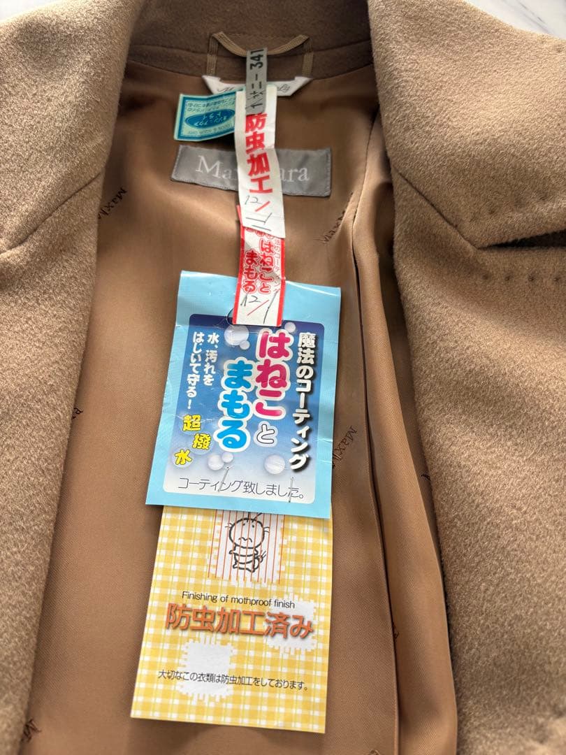 マックスマーラ ウールコート 美品