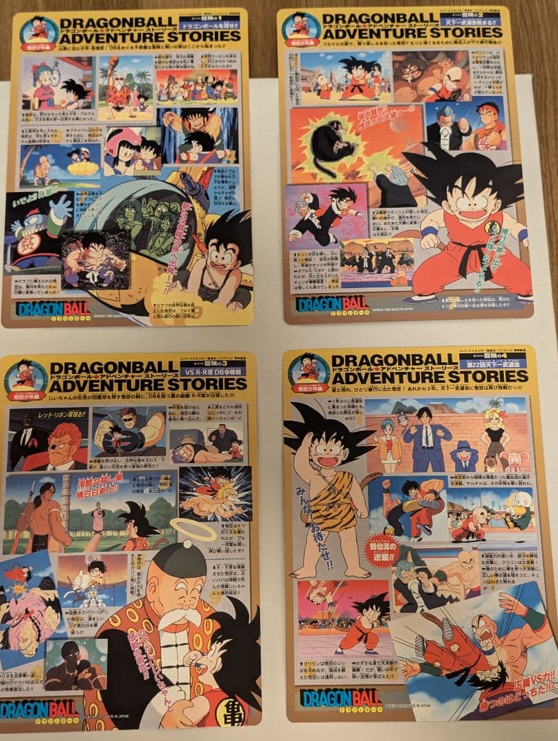 希少　ドラゴンボール　ジャンボカードダス　1弾　2弾　フルコンプ　美品